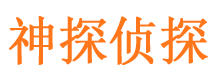 阳泉市侦探公司